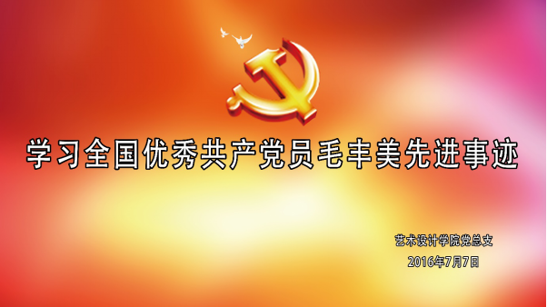 两学一做活动之��?9.png